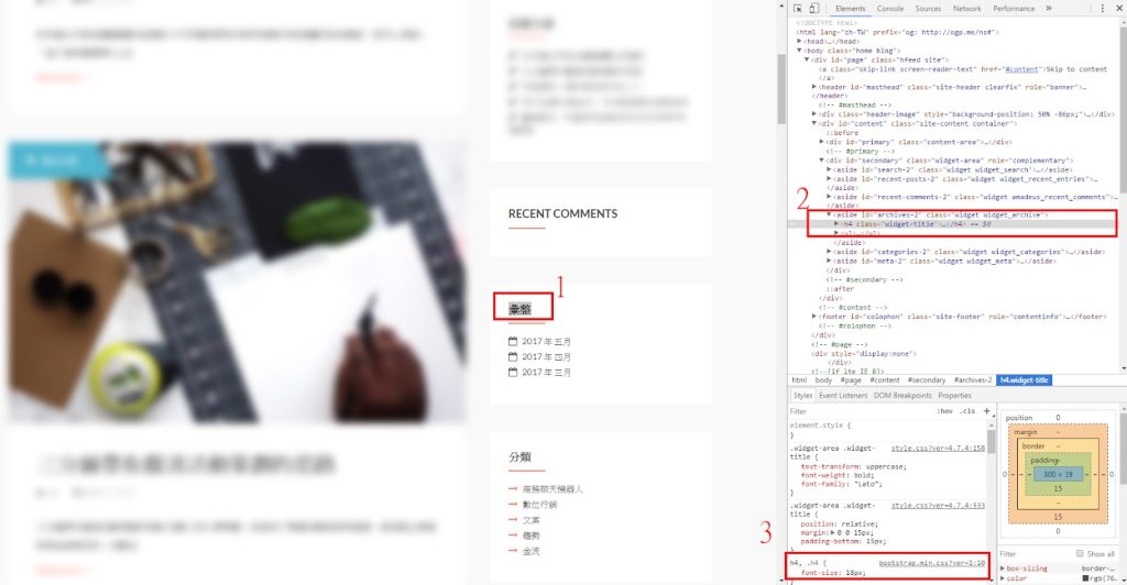 wp自訂css教學02