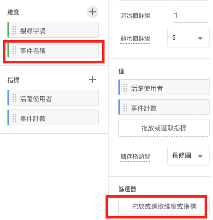 GA4 搜尋字詞都是空值?搜尋字詞報表完整指南 ga4 站內搜尋字詞報表教學10